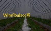 WimFbaIso(系统镜像制作软件) 1.0 绿色版